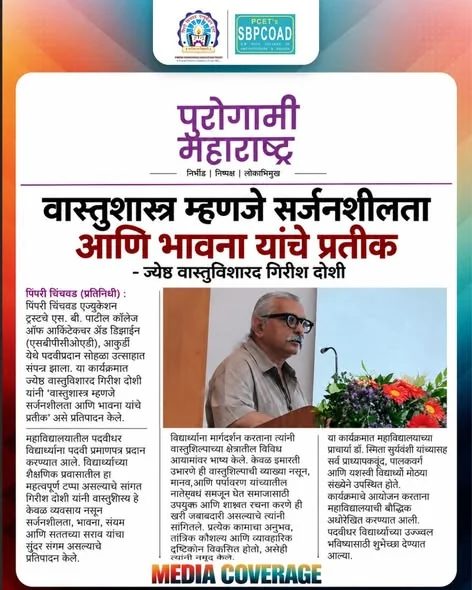 SBPCOAD Media