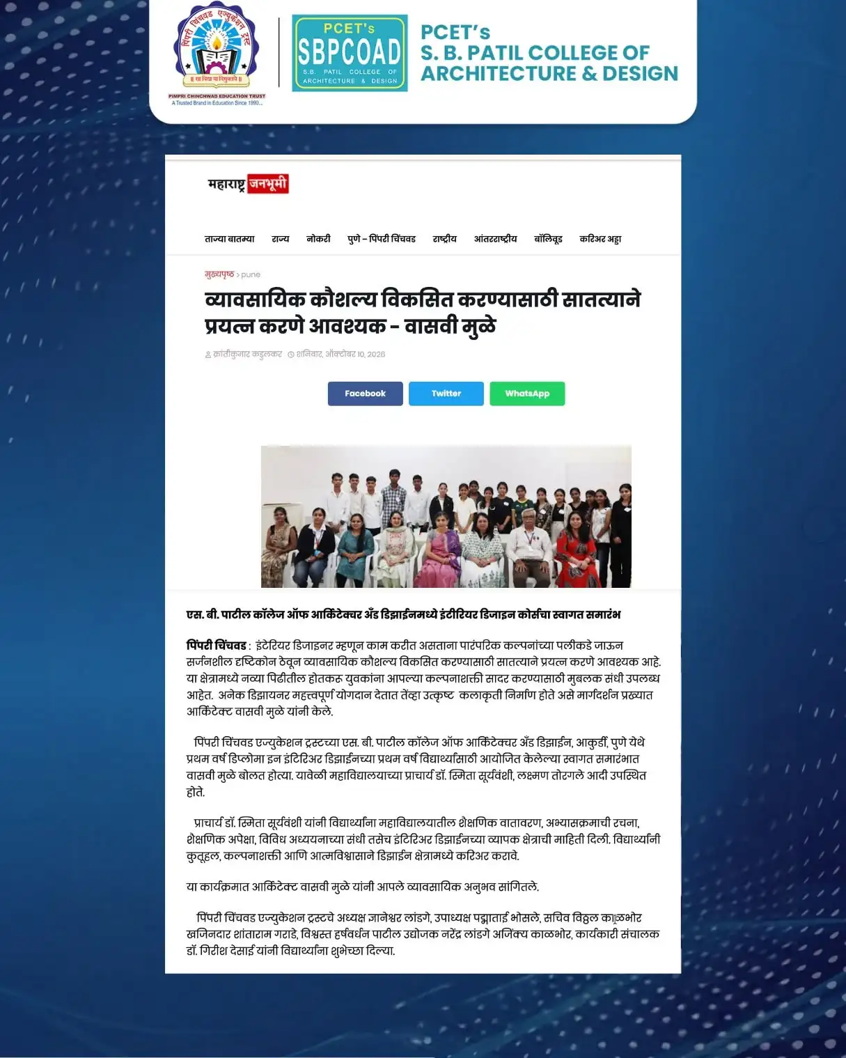 SBPCOAD Media